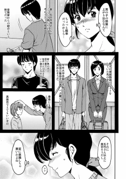 Page 7 of Hoshino Ryuichi