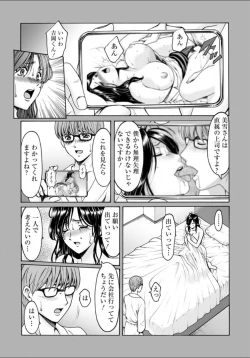 Page 23 of Hoshino Ryuichi