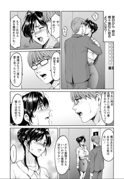 Page 44 of Hoshino Ryuichi