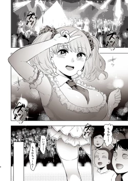 Page 8 of Sex Izonshou Idol Momoka