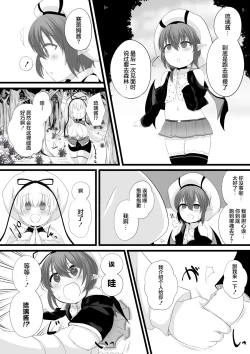 Page 1 of Skeb irai yo sono ko sennou rensa o ti manga