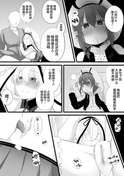 Page 6 of Skeb irai yo sono ko sennou rensa o ti manga