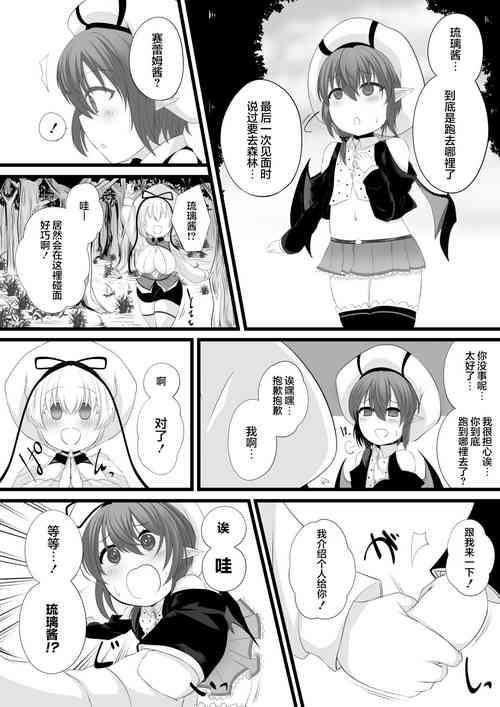 [みいら] Skeb irai yo sono ko sennou rensa o ti manga [龍蓮个人汉化]
