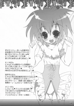 Page 23 of Nano-Nano Kororin Suttonton