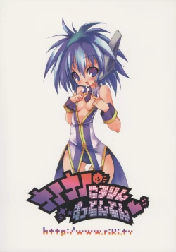 Page 26 of Nano-Nano Kororin Suttonton