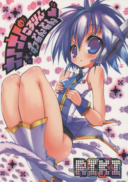 (C71) [RIKI (RIKI)] Nano-Nano Kororin Suttonton (Galaxy Angel II)