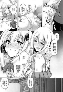 Page 19 of Majo no Nokoriga III