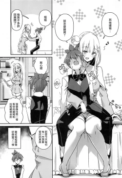 Page 4 of Majo no Nokoriga III