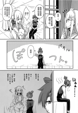 Page 8 of Majo no Nokoriga III