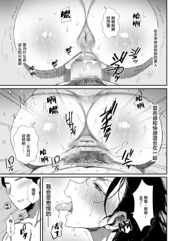 Page 35 of Shokuba Fukki Shita Hitozuma ga Netorare Ochiru made