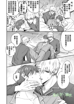 Page 18 of Rīmanrabuho Danshikai EROS ― Isekai Tensei DK Kareshi to Daburu Kyokon Hasama re Etchi ― /關於我轉生到異世界被夾在兩個DK男友的巨根之間這檔事