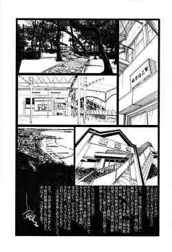 Page 220 of Hadaka no Kusuriyubi 2
