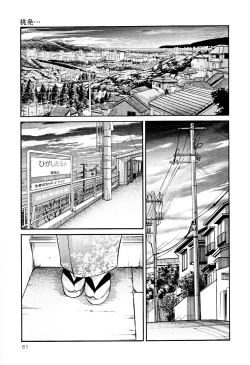 Page 64 of Hadaka no Kusuriyubi 2