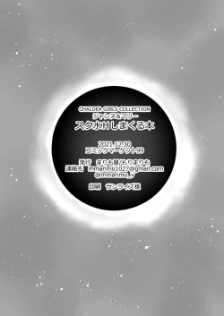 Page 26 of Jeanne & Marie Sukumizu H Shimakuru Hon | A Book About Jeanne's & Maries's School Swimsuits