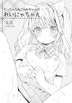 Page 1 of Chiccha na Nekomimi Gyaru no Reinya-chan