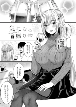 Page 117 of Bokura no Junai