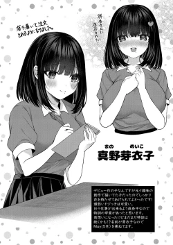 Page 195 of Bokura no Junai