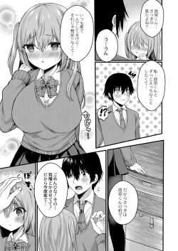 Page 39 of Bokura no Junai