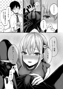 Page 67 of Bokura no Junai