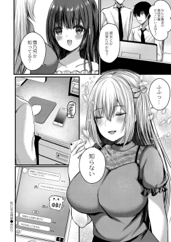 Page 84 of Bokura no Junai