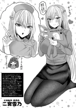 Page 85 of Bokura no Junai