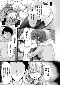 Page 179 of Onaho KyoushitsuJoseito Ninshin Shioki Keikaku