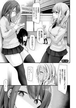 Page 29 of Onaho KyoushitsuJoseito Ninshin Shioki Keikaku