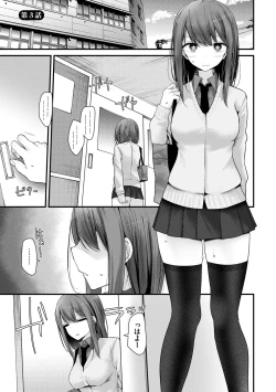 Page 55 of Onaho KyoushitsuJoseito Ninshin Shioki Keikaku