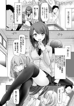Page 6 of Onaho KyoushitsuJoseito Ninshin Shioki Keikaku