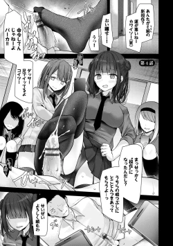 Page 75 of Onaho KyoushitsuJoseito Ninshin Shioki Keikaku