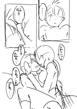 Page 252 of Kono Koi wa, Kitto Amai.