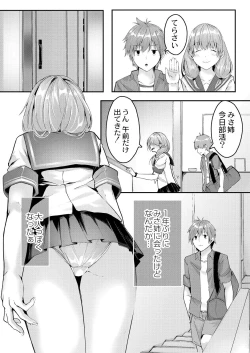 Page 7 of Kono Koi wa, Kitto Amai.