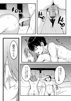 Page 83 of Kono Koi wa, Kitto Amai.