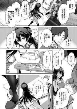 Page 122 of Subete o Anata ni - Saving All My Love for You