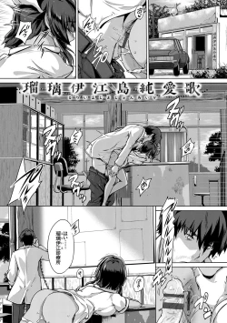 Page 145 of Subete o Anata ni - Saving All My Love for You