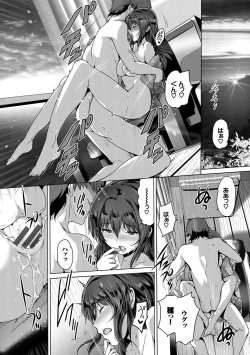 Page 190 of Subete o Anata ni - Saving All My Love for You