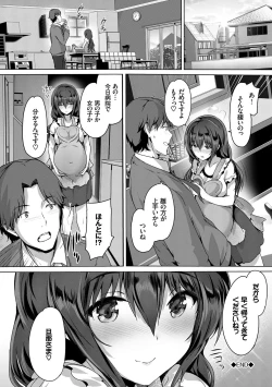 Page 192 of Subete o Anata ni - Saving All My Love for You