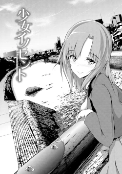 Page 130 of Shoujo Innocent - Girl's Innocent