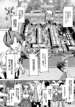 Page 158 of Shoujo Innocent - Girl's Innocent