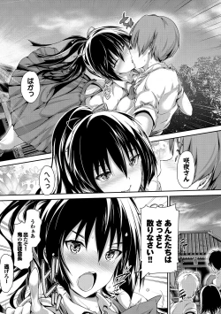 Page 163 of Shoujo Innocent - Girl's Innocent
