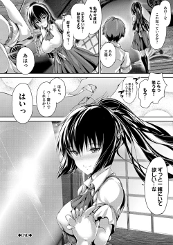 Page 178 of Shoujo Innocent - Girl's Innocent