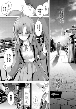 Page 183 of Shoujo Innocent - Girl's Innocent