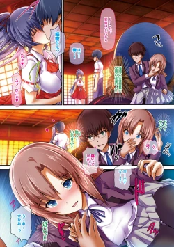 Page 200 of Shoujo Innocent - Girl's Innocent