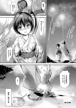 Page 20 of Shoujo Innocent - Girl's Innocent