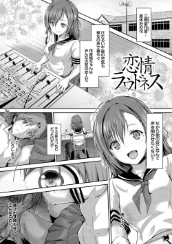 Page 89 of Shoujo Innocent - Girl's Innocent