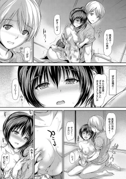 Page 9 of Shoujo Innocent - Girl's Innocent