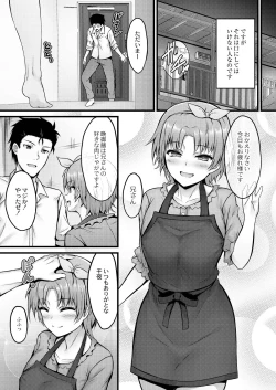 Page 121 of Henai Taishou