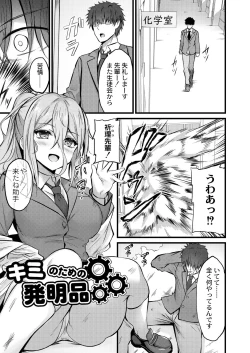 Page 141 of Henai Taishou