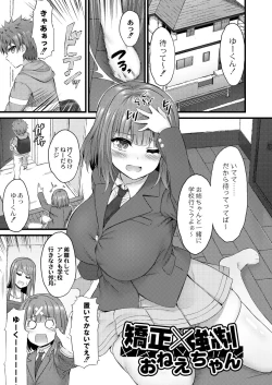 Page 163 of Henai Taishou