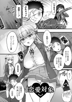 Page 190 of Henai Taishou